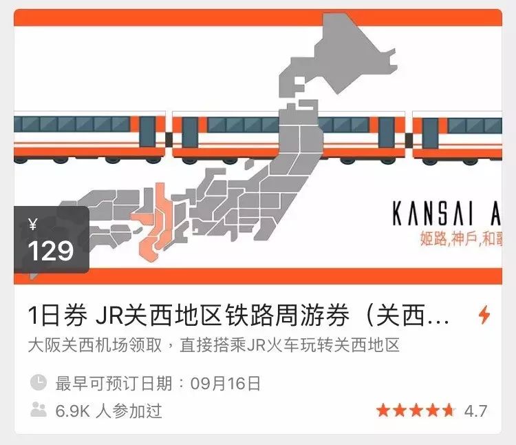 jrpass环日本游新干线,日本九州jrpass使用攻略