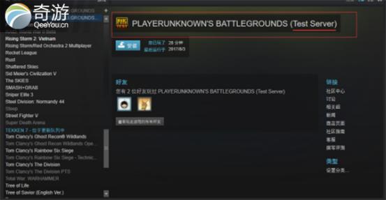 怎么用奇游加速器下载绝地求生,绝地求生奇游加速器怎么看时间