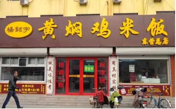 黄焖鸡米饭卖多少钱,美国黄焖鸡米饭价格表