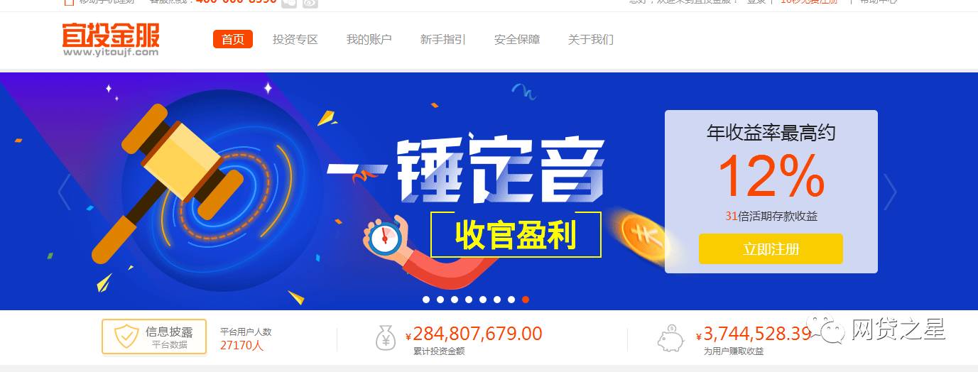 2018知名网贷平台爆雷名单,网贷平台爆雷最新消息