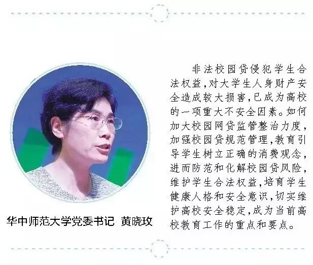 校园贷小知识,校园贷别让你走上绝路