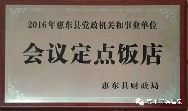 海滨温泉酒店会议,适合商务小型会议酒店