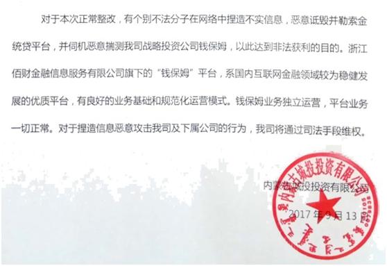 网贷平台清理,网贷平台被清理