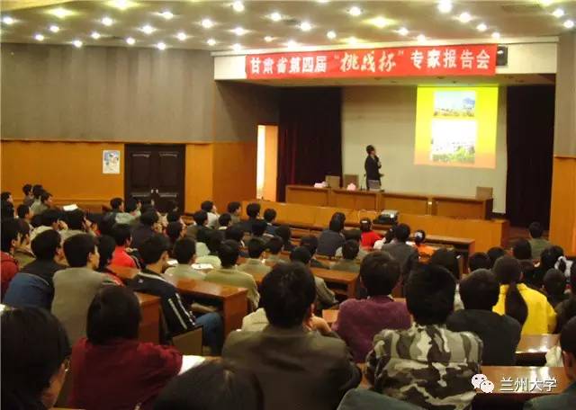 缤纷青春继往开来——兰州大学共青团发展历程回顾