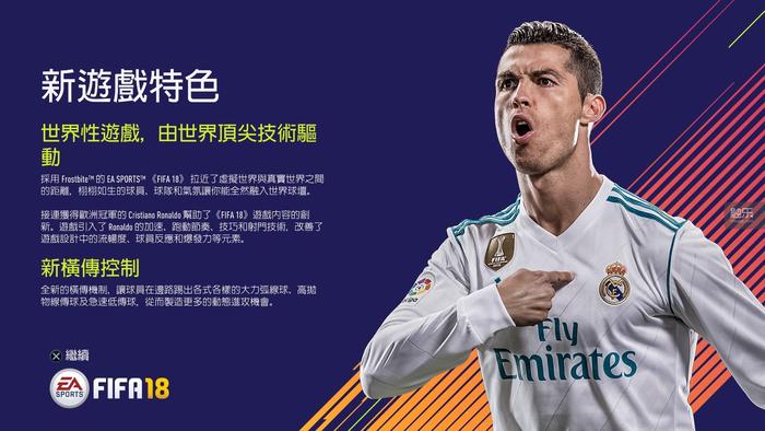 fifa18试玩切尔西,fifa18还可以玩吗