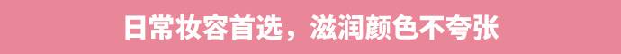 既滋润又提色的润唇膏,入秋的第一支润唇膏