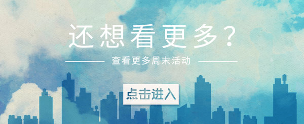 豆瓣上海本地活动,豆瓣出品