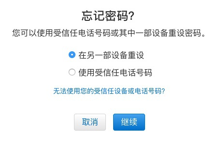 豆瓣日记:如何在丢失iPhone后轻松丢失AppleID