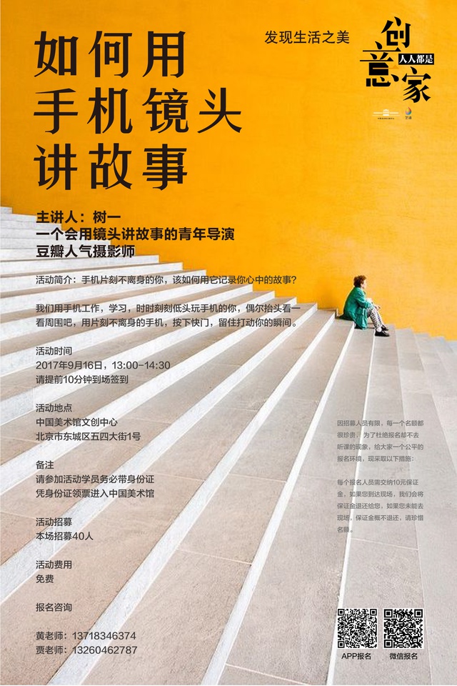 鍖椾含娓哥帺璞嗙摚,璞嗙摚娲诲姩鍖椾含