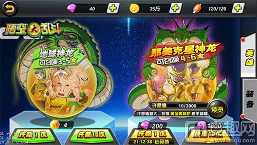 悟空大乱斗龙珠,悟空大乱斗教程