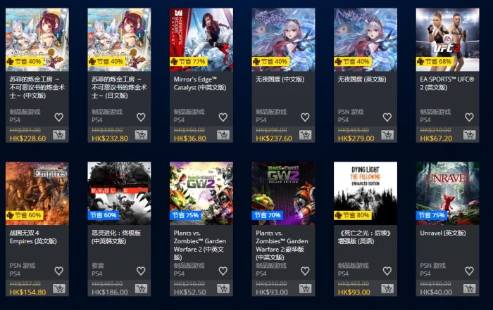 psn港服最新折扣优惠,psn港服tga折扣