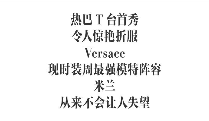 热巴米兰献T台首秀，华丽变身西西里公主｜时装周
