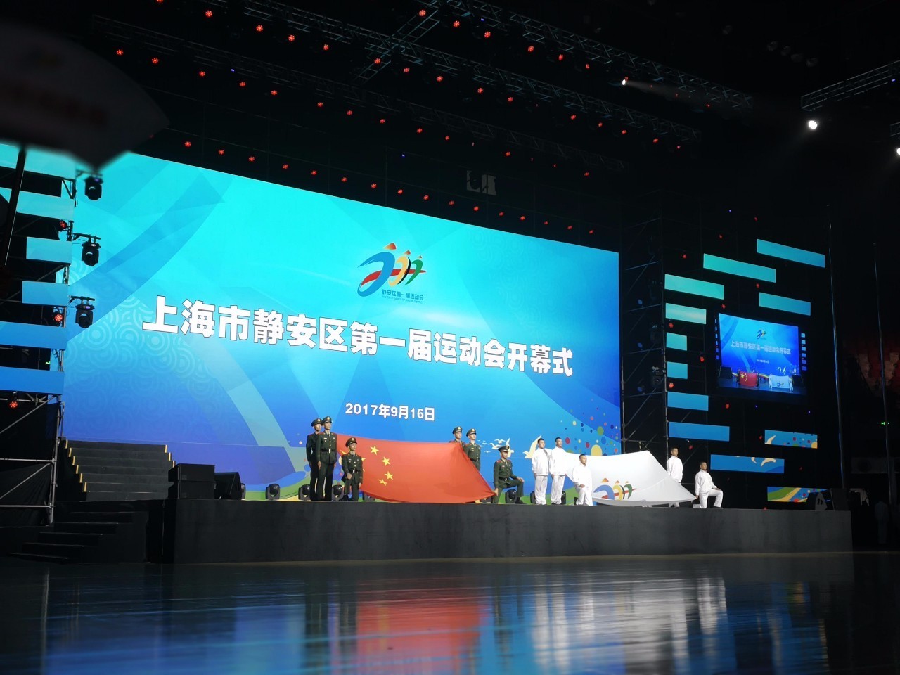新静安体育中心首秀！直击静安区第一届运动会最燃开幕式（附中心各场馆营业时间及价格）