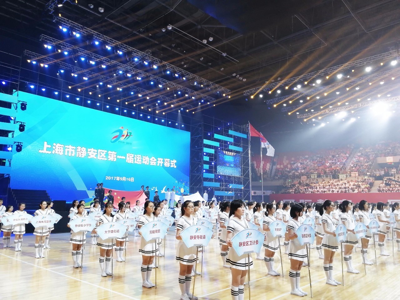 新静安体育中心首秀！直击静安区第一届运动会最燃开幕式（附中心各场馆营业时间及价格）