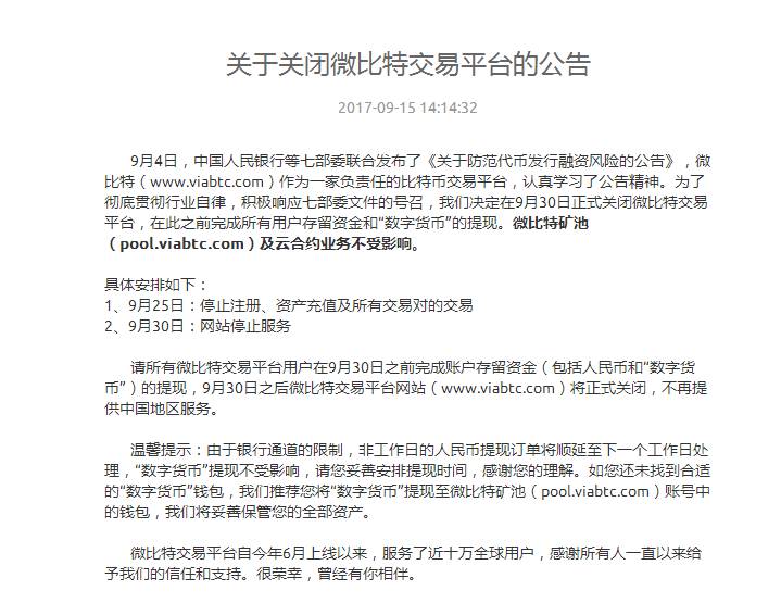 没有被清退的虚拟货币平台,清退的虚拟货币交易所有哪些