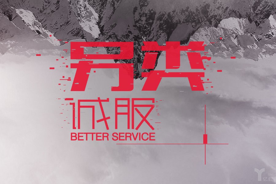 倒计时！视也剧场第二季开录，邀你见证《另类诚服》