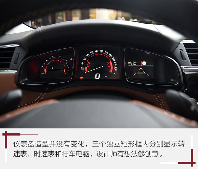 不如大众丰田出名，可这辆法国车，让我体会到“低调的奢华”