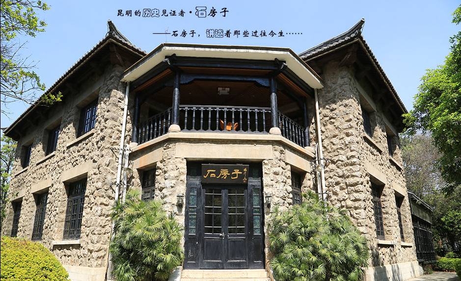 昆明民国时期中和巷老民居老照片,美丽风景昆明老街古香古色