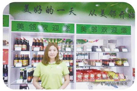 鍖椾含缇庨偦鍥㈣喘,鍖椾含缇庨偦鍥介檯鍟嗚锤鏈夐檺鍏徃