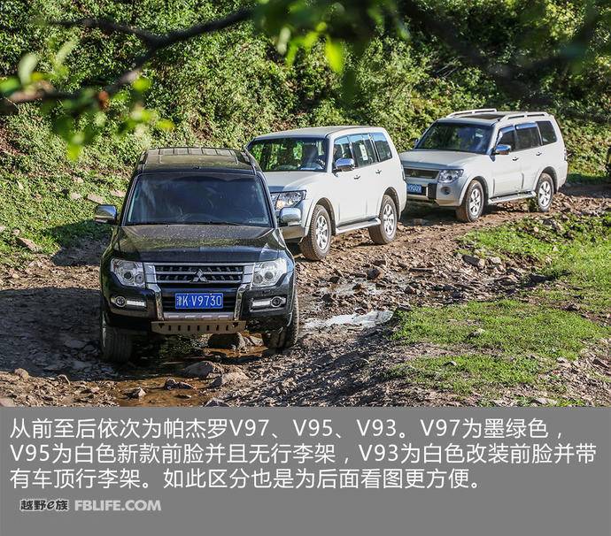 2018款三菱帕杰罗v97试驾,帕杰罗v93v95v97的区别