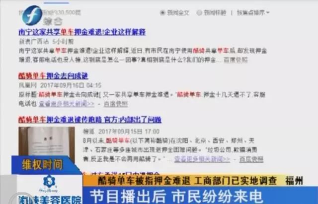 酷骑单车押金还能退吗,酷骑单车的押金还能退嘛