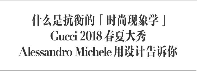 李宇春：Gucci 秀场可不只我一个「中国娃娃」｜时装周