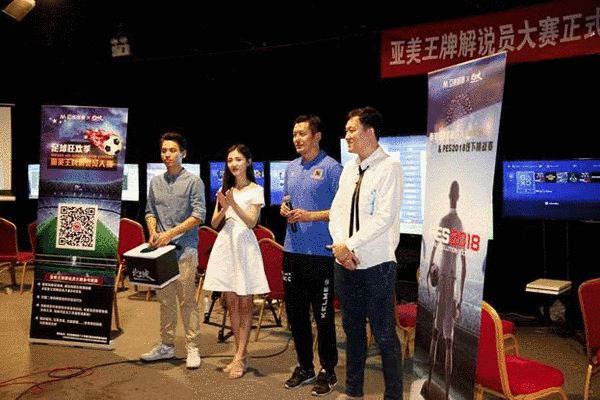 实况足球比赛总决赛2024,实况足球总决赛2024