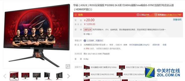 电竞游戏的正确打开方式这些显示器不可少