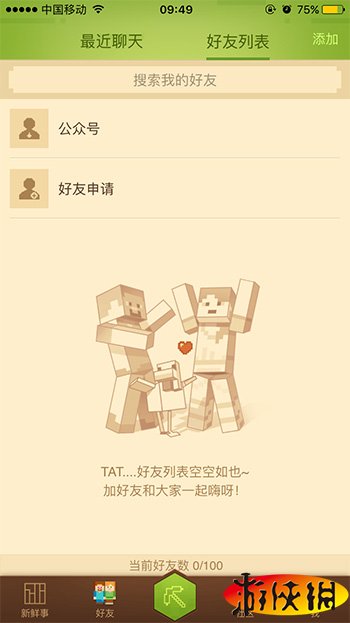 我的世界手游怎么单机玩,我的世界手游怎么才好玩