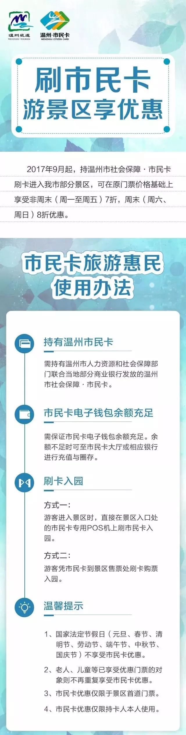 乐清便宜的游玩好地方,乐清人在乐清旅游还免费吗