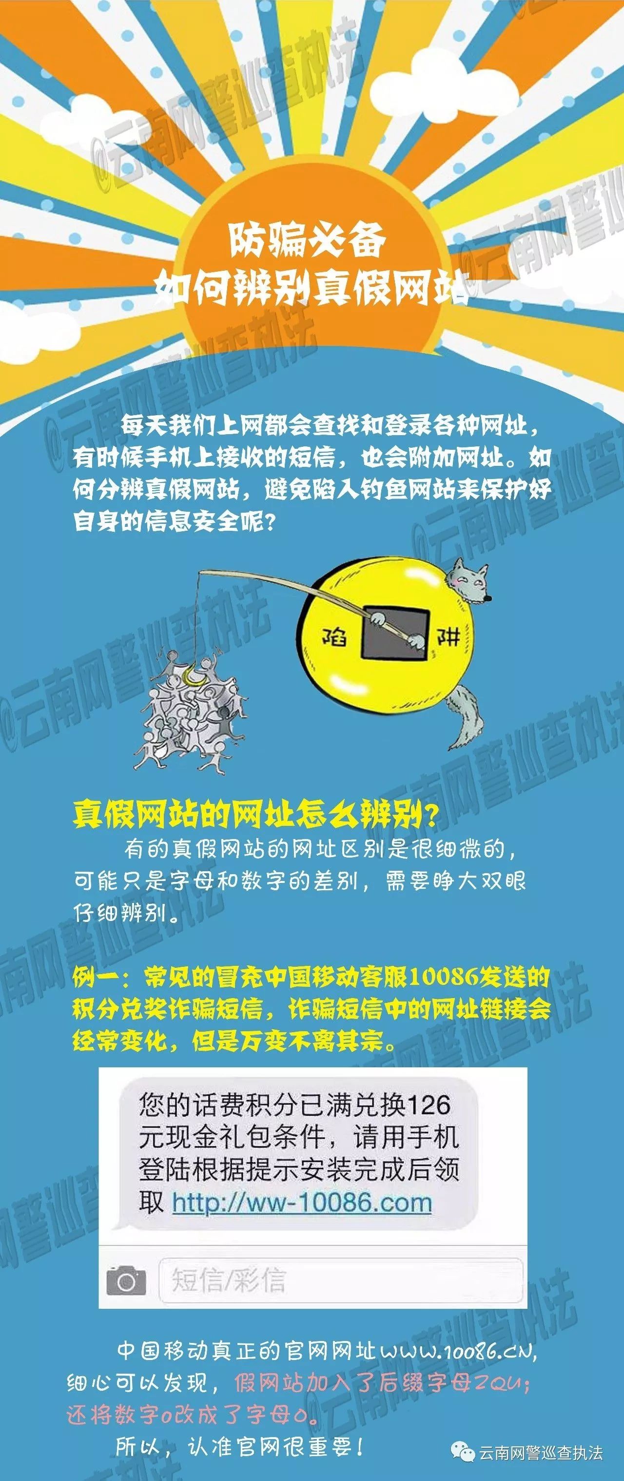 假冒网站的鉴别方法,网上如何辨别真假平台
