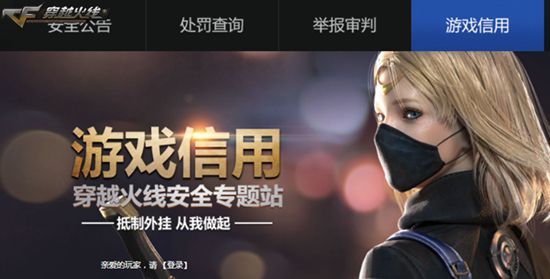 cf官方开挂封号公告,cf开挂封号名单