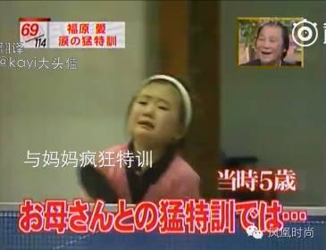 福原爱中国团宠谁打哭谁哄,福原爱个人资料介绍东北话