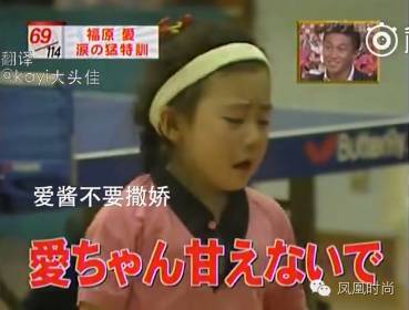 福原爱中国团宠谁打哭谁哄,福原爱个人资料介绍东北话