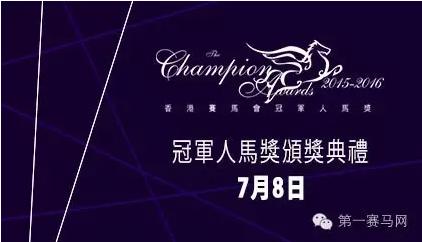 香港冠军马王,香港马拉松冠军颁奖仪式