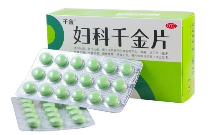 妇炎洁！医生，你确定没有开错药？我是男的……