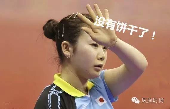 中国队团宠福原爱:东北话十级兼职日本代购