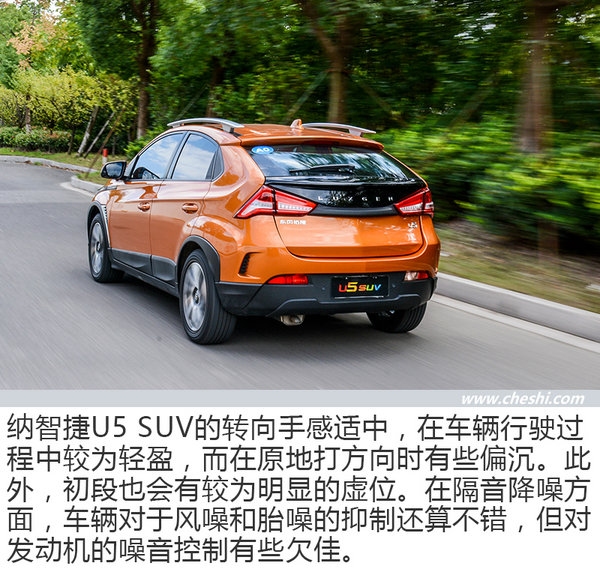 不仅底盘能变“透明”，还长了一双“透视眼”试纳智捷U5