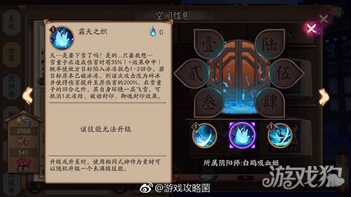 阴阳师雪童子生日,阴阳师雪童子逢魔之时