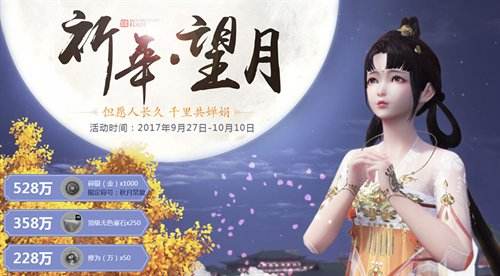 天涯明月刀中秋活动月饼怎么获得,天涯明月刀春节活动