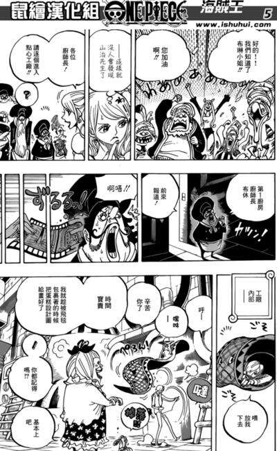 海贼王880话,海贼王868话解析