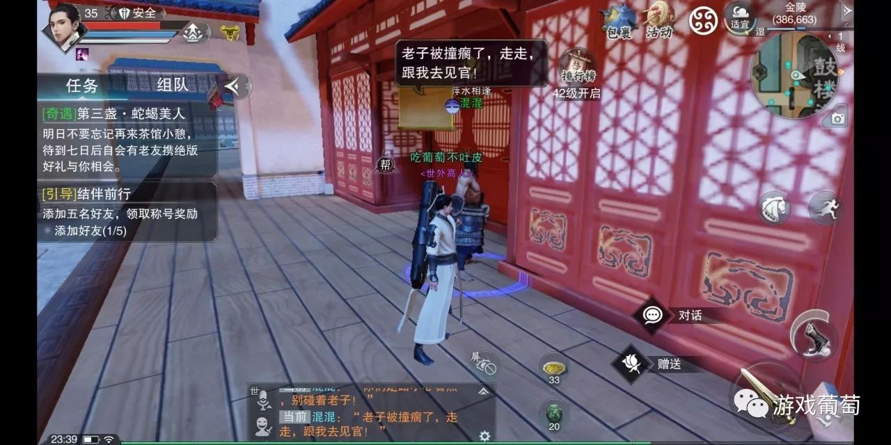 在这款网易MMO新品里，每个NPC都是戏精，碰瓷、耍赖样样都会