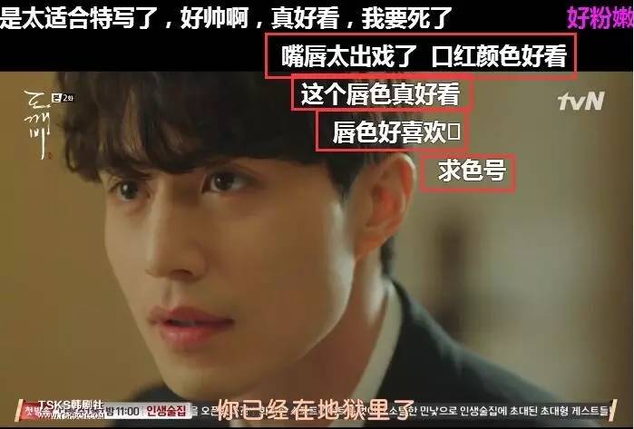 阴间使者和李栋旭,阴间使者韩剧李栋旭