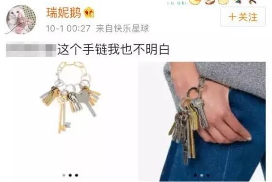 一个圆环钥匙串卖7500！原来看门大爷一直走在时尚的尖端……