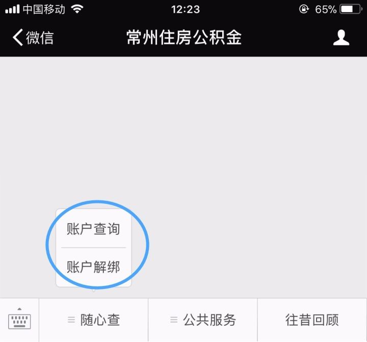 常州住房公积金新政策是真的吗,常州住房公积金政策调整