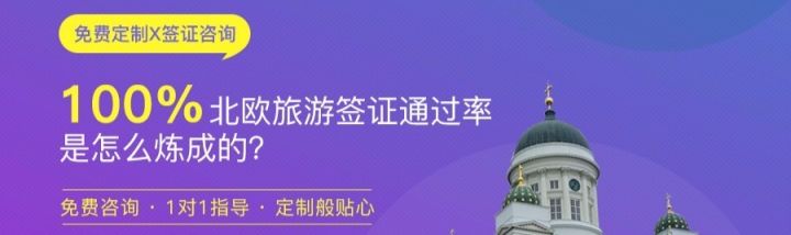 手把手教你申请申根签证,如何办理到俄罗斯签证