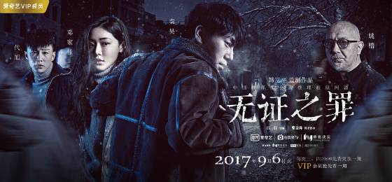 代旭演过律师吗,代旭无证之罪眼线