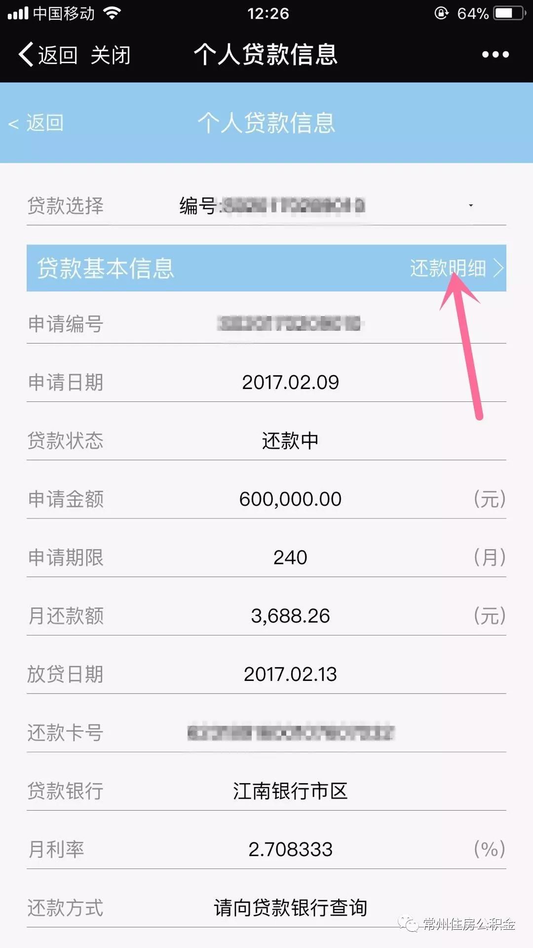 常州住房公积金新政策是真的吗,常州住房公积金政策调整