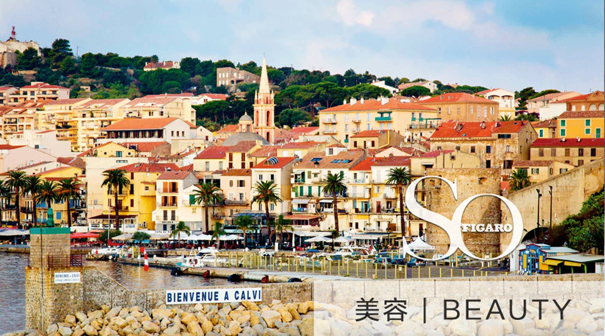 颜究所｜拥有“芳香之岛”美誉的科西嘉绽放着对肌肤有治愈功效的珍贵植物