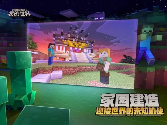 我的世界最新版本官方渠道,我的世界官网版新模式